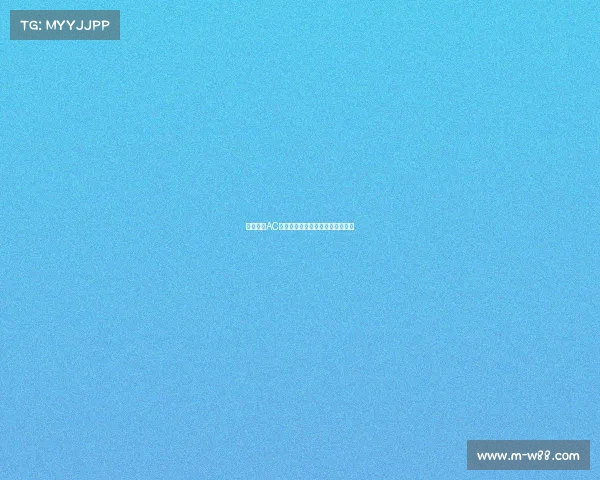 意大利杯AC米兰对阵那不勒斯托莫里关键封堵