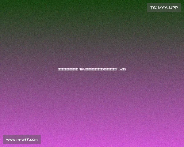 澳大利亚男篮全主力阵容亮相 NBA球员强势压阵迎战中国男篮(澳大利亚男篮中的nba球员) 澳大利亚男篮全主力阵容亮相 NBA球员强势压阵迎战中国男篮(澳大利亚男篮中的nba球员)